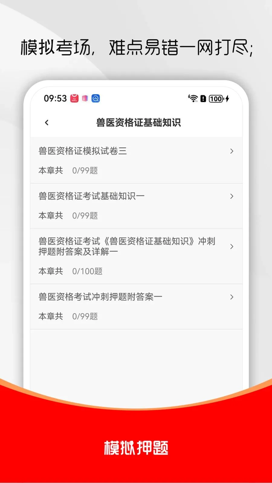 ִҵ��ҽ�����������(��ҽ�ʸ�������)v1.0.0 �ٷ������ͼ0