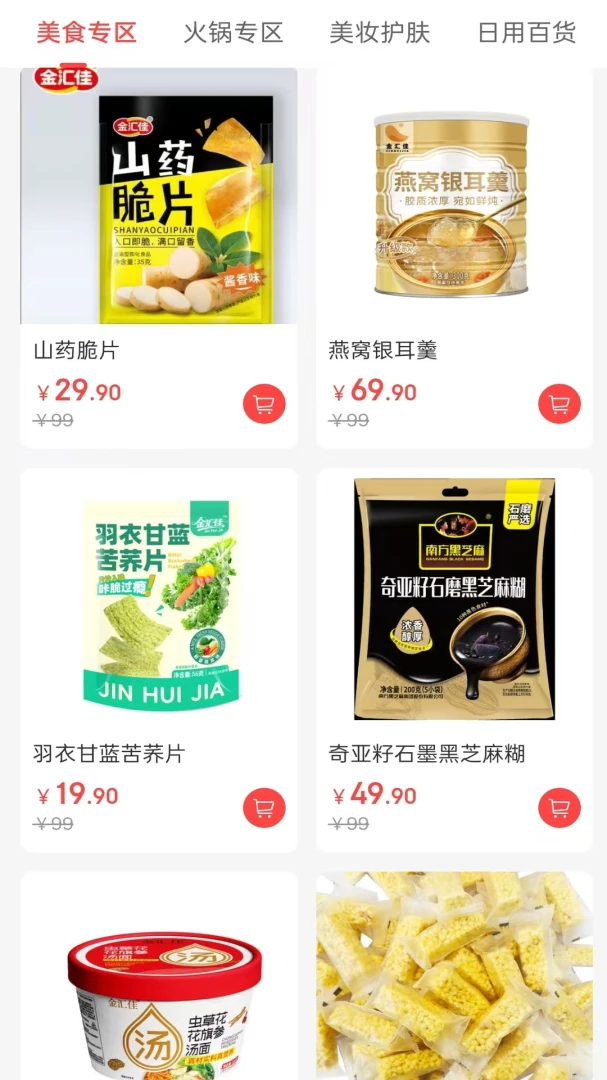 �����������ֻ���v1.6.10 �ֻ����ͼ1