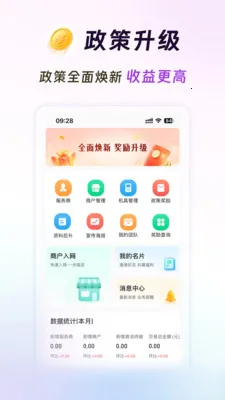 ���̻��2026�ٷ����°汾v3.7.5 �ֻ����ͼ3