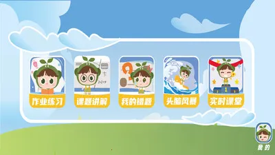 ����С��(ѧ������ѧϰ��)v1.1.9 ��׿���ͼ1