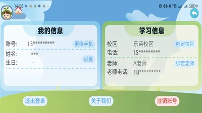 ����С��(ѧ������ѧϰ��)v1.1.9 ��׿���ͼ2