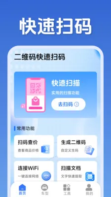 ��ά�����ɨ��(ȫ�ܹ���Ӧ��)v1.5.1.2 �ٷ������ͼ0