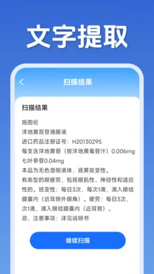 ��ά�����ɨ��(ȫ�ܹ���Ӧ��)v1.5.1.2 �ٷ������ͼ2