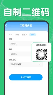 ��ά�����ɨ��(ȫ�ܹ���Ӧ��)v1.5.1.2 �ٷ������ͼ1