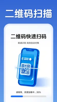 ��ά�����ɨ��(ȫ�ܹ���Ӧ��)v1.5.1.2 �ٷ������ͼ3