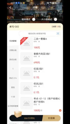 ΢������(�ư���������)v2.28.7 �ٷ������ͼ3