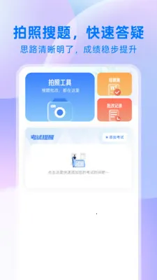 ��ҵ����(ѧ��ѧϰ����)v1.0.1 ��Ѱ��ͼ2