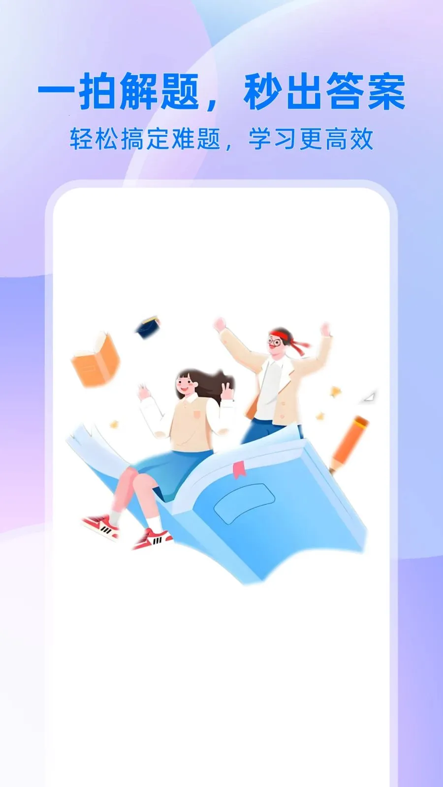 ��ҵ����(ѧ��ѧϰ����)v1.0.1 ��Ѱ��ͼ1