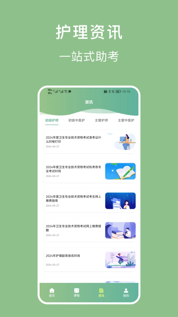 ������ҵ�������ֻ���v1.4.4 ��Ѱ��ͼ1