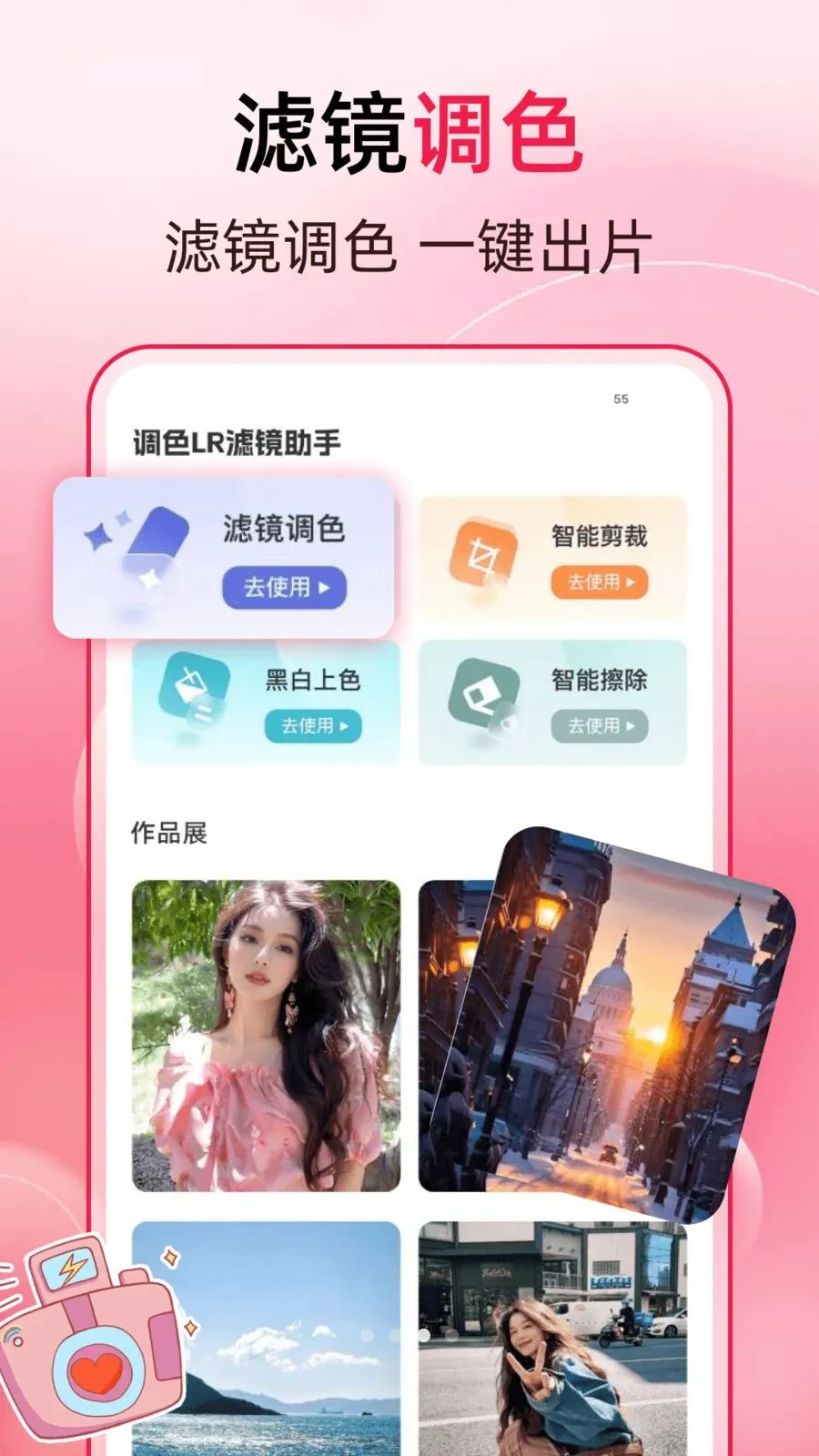 ����һ��ȥˮӡ(ͼƬ�༭APP)v1.0.4 ��׿���ͼ3