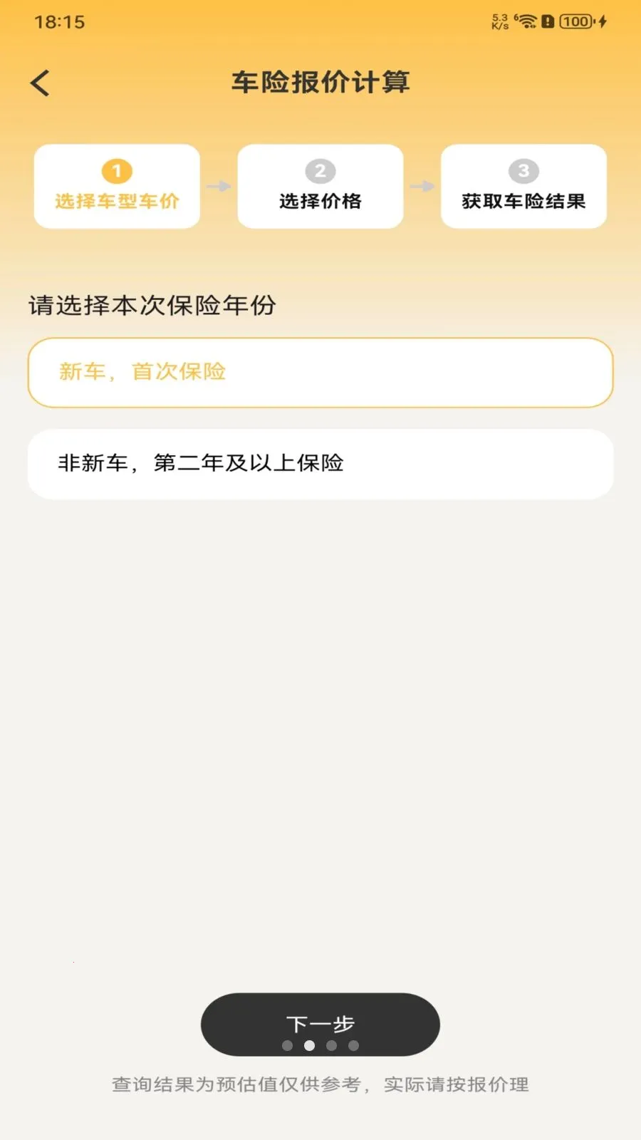 �������ձ���2026�ٷ�����v1.0.0 ��Ѱ��ͼ2
