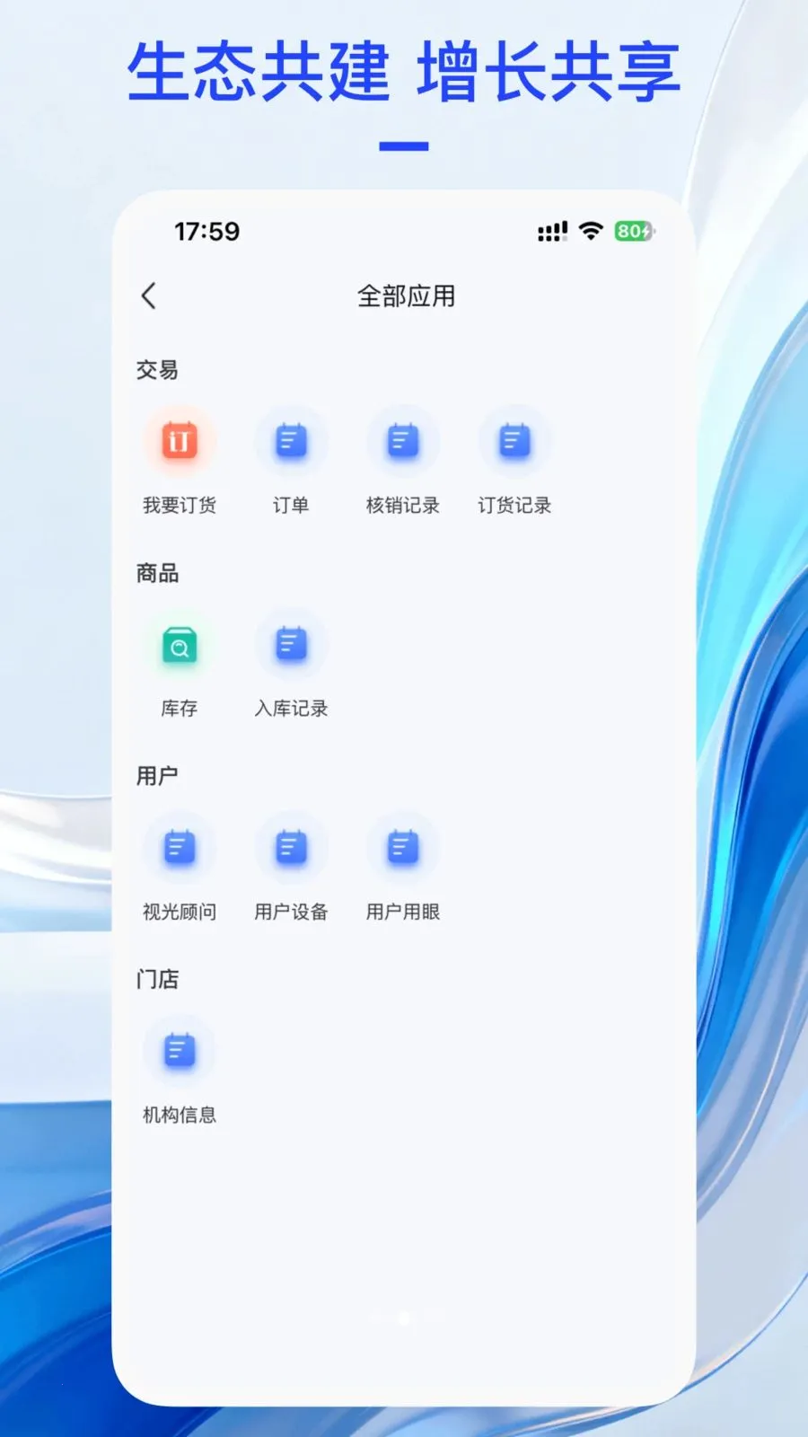 ��������(���ӷ���ƽ̨)v1.0.7 ��׿���ͼ2