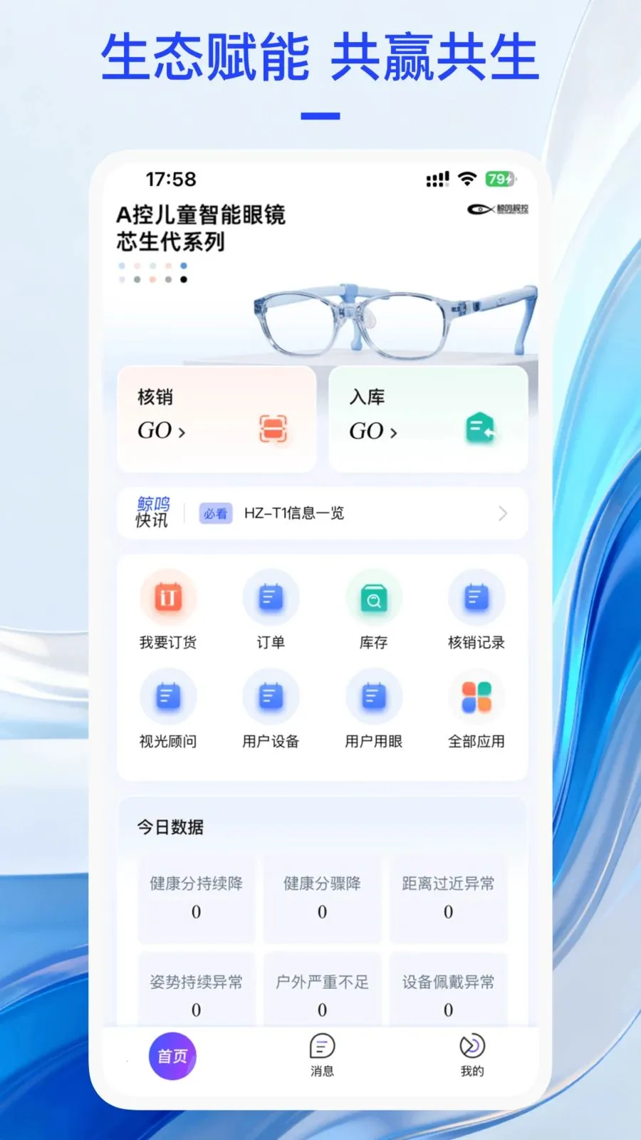 ��������(���ӷ���ƽ̨)v1.0.7 ��׿���ͼ1