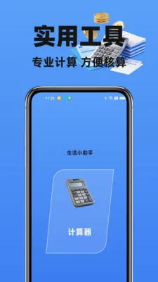 123���ӷ�Ʊ�ܼ�(��Ʊ��������)v1.2.0 �ֻ����ͼ0