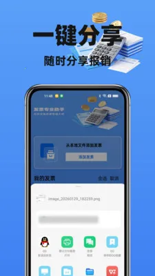 123���ӷ�Ʊ�ܼ�(��Ʊ��������)v1.2.0 �ֻ����ͼ2