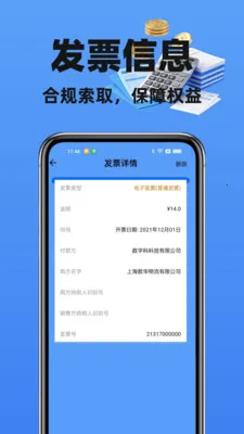 123���ӷ�Ʊ�ܼ�(��Ʊ��������)v1.2.0 �ֻ����ͼ1