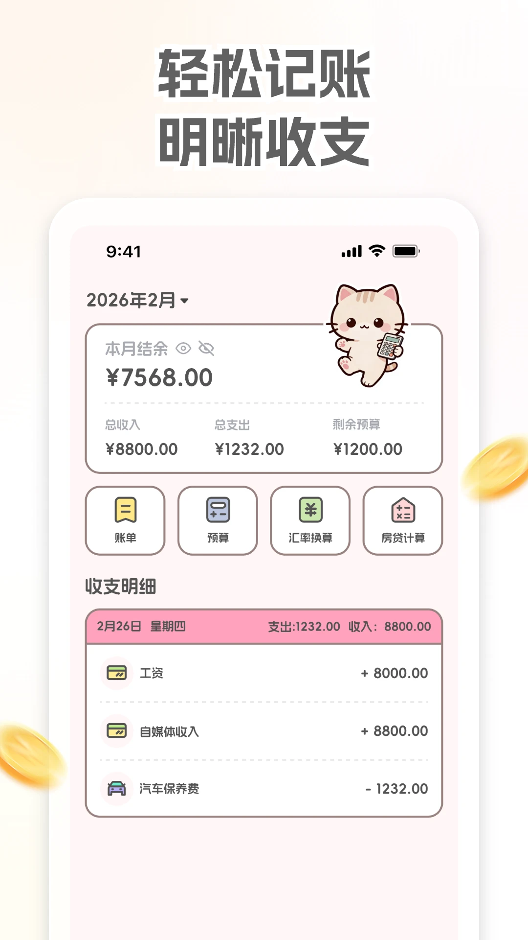 С��������2026�ٷ����°汾v1.0.3 ��׿���ͼ3