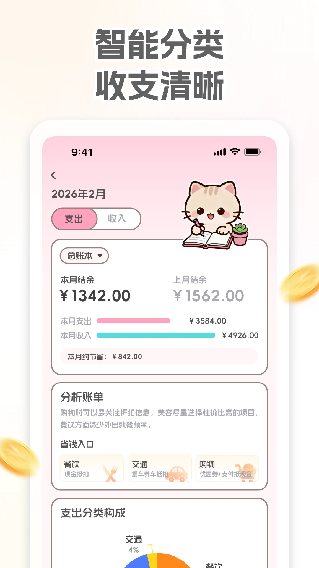 С��������2026�ٷ����°汾v1.0.3 ��׿���ͼ2