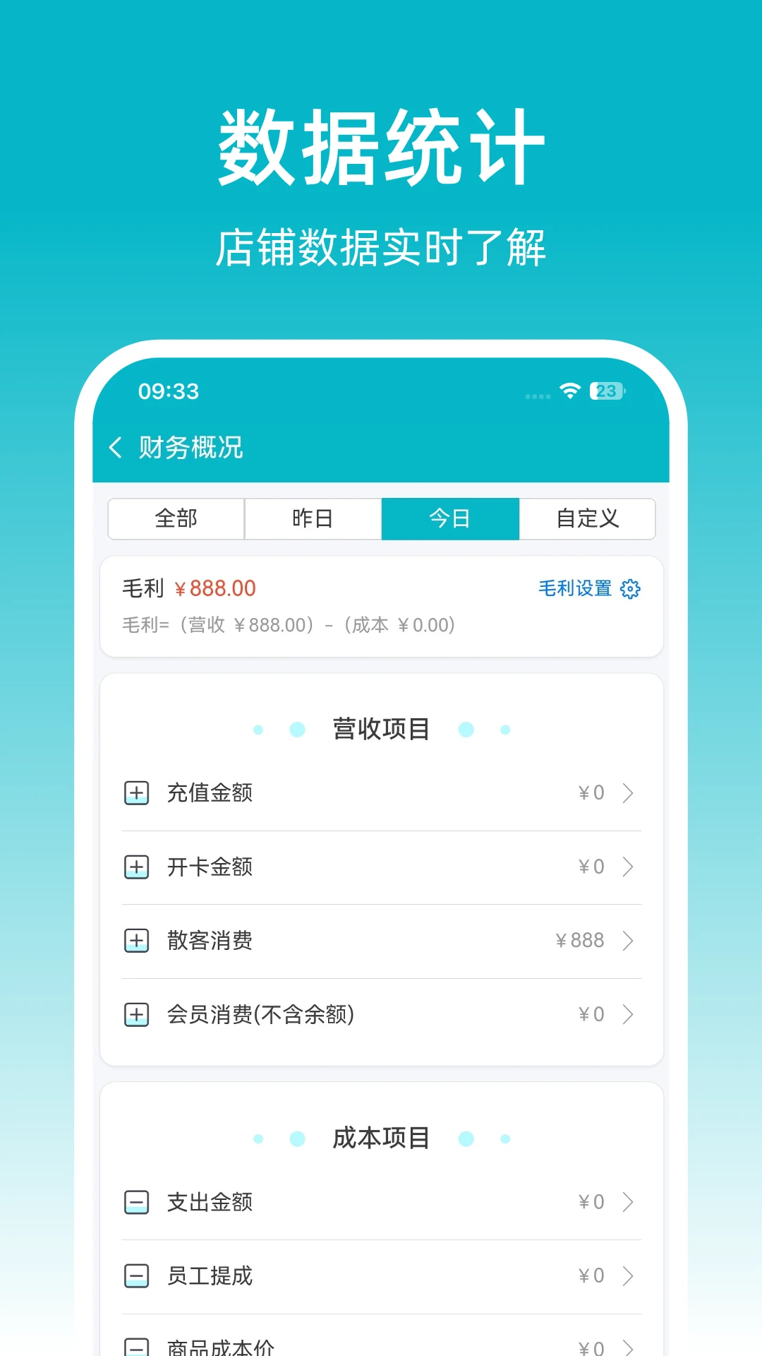 �ɷ��ŵ걦(�ŵ꾭Ӫ��������)v1.0.23 �ֻ����ͼ0
