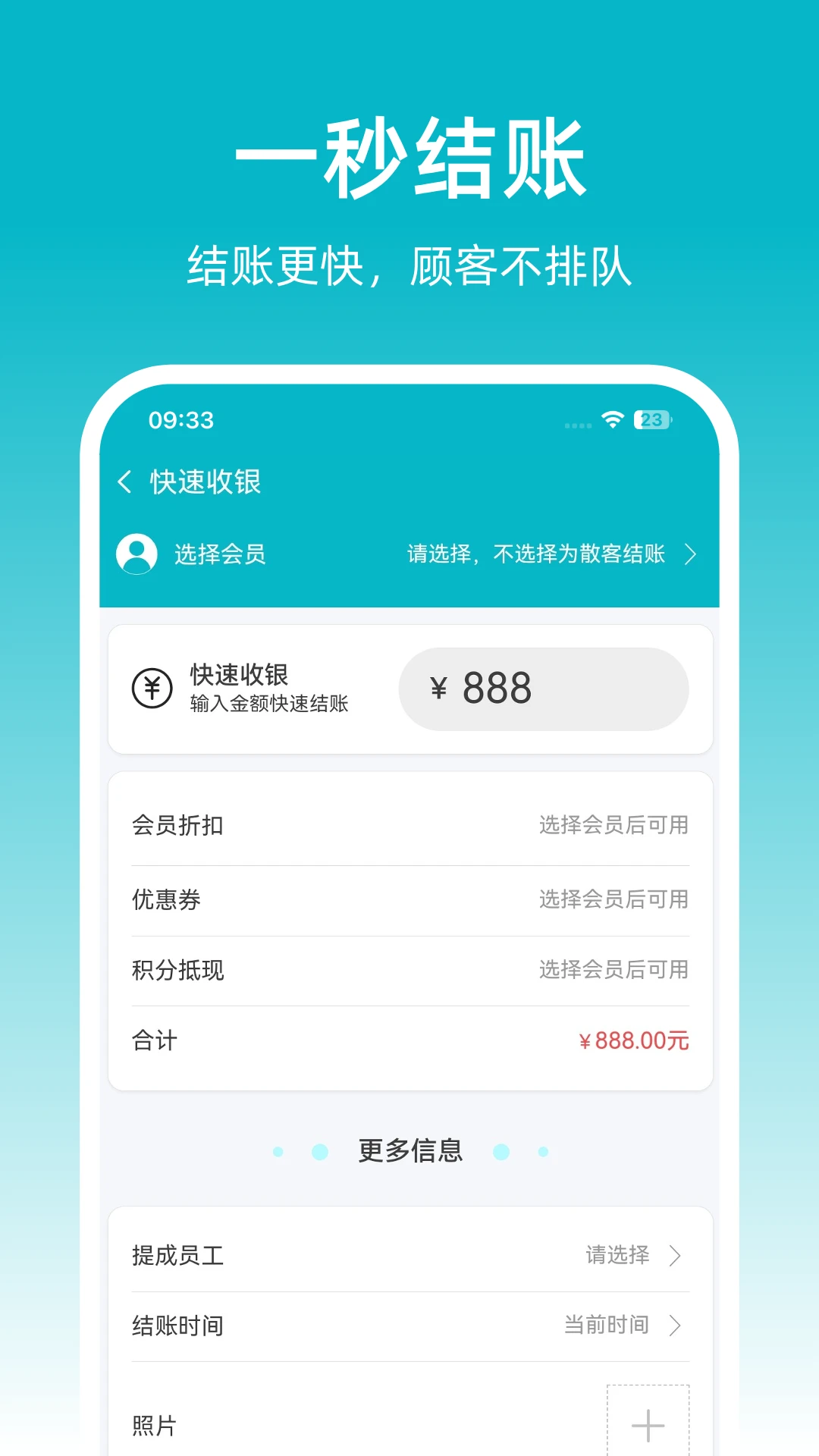 �ɷ��ŵ걦(�ŵ꾭Ӫ��������)v1.0.23 �ֻ����ͼ3