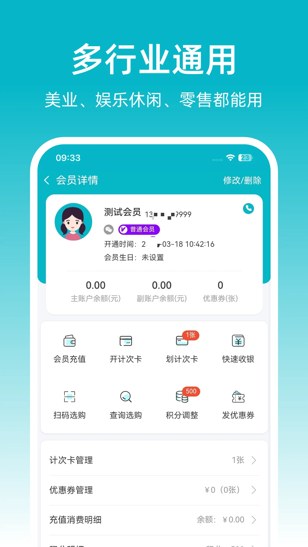 �ɷ��ŵ걦(�ŵ꾭Ӫ��������)v1.0.23 �ֻ����ͼ1