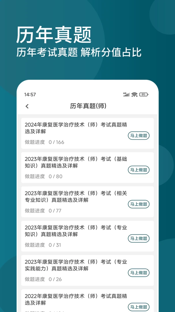 ����ҽѧ���Ƽ��������2026�ٷ�����v3.0.5 �ٷ������ͼ0
