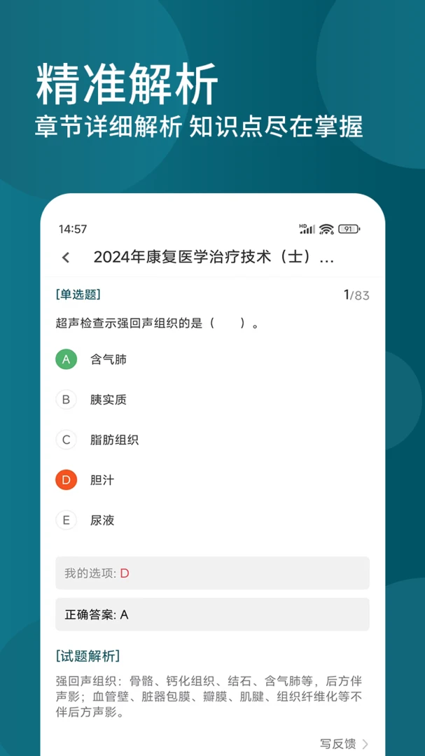 ����ҽѧ���Ƽ��������2026�ٷ�����v3.0.5 �ٷ������ͼ1