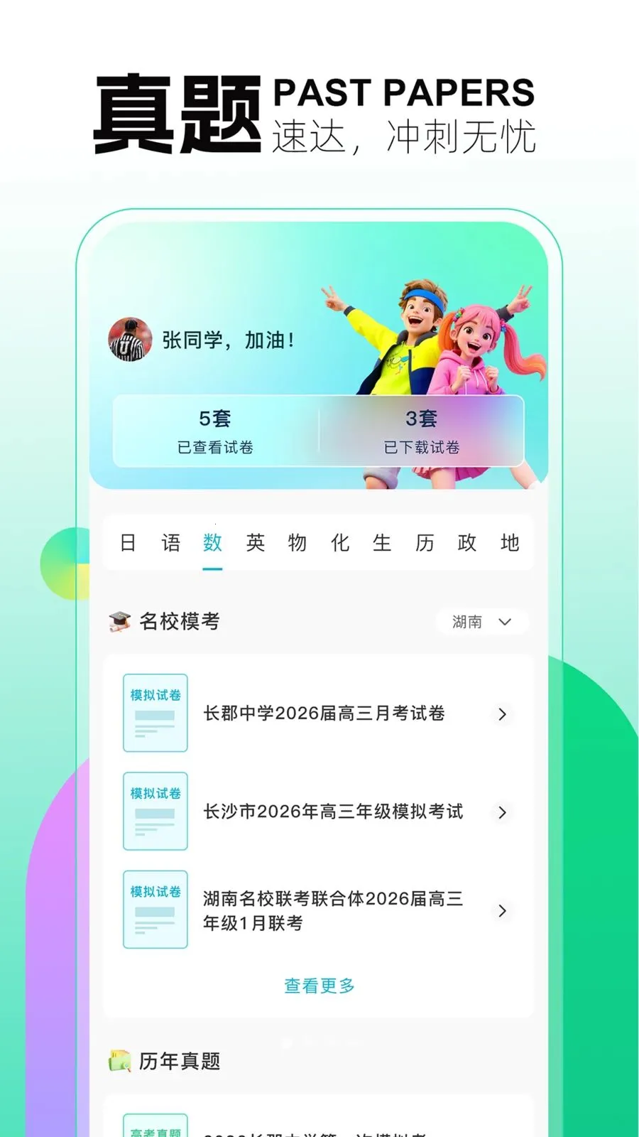��������(���ܱ���ƽ̨)v1.0.5 �ٷ������ͼ3