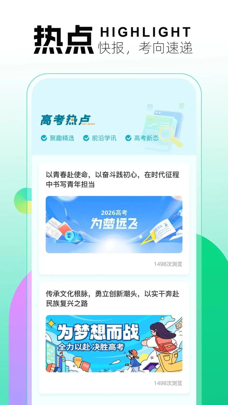 ��������(���ܱ���ƽ̨)v1.0.5 �ٷ������ͼ2