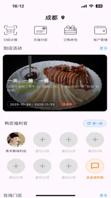 Ѽ��(Ѽ�����APP)v1.1.2 �ֻ����ͼ3