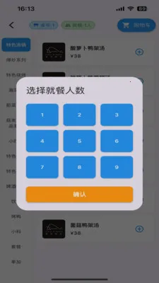 Ѽ��(Ѽ�����APP)v1.1.2 �ֻ����ͼ1