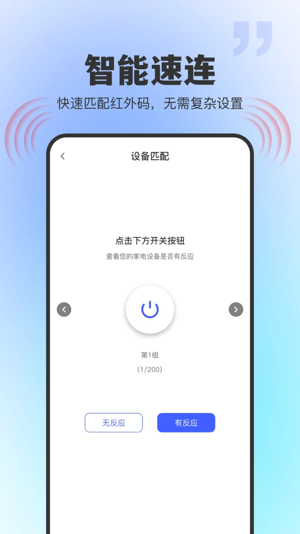 ͨ�ú���ң������׿���ֻ���v1.0.0 �ٷ������ͼ0