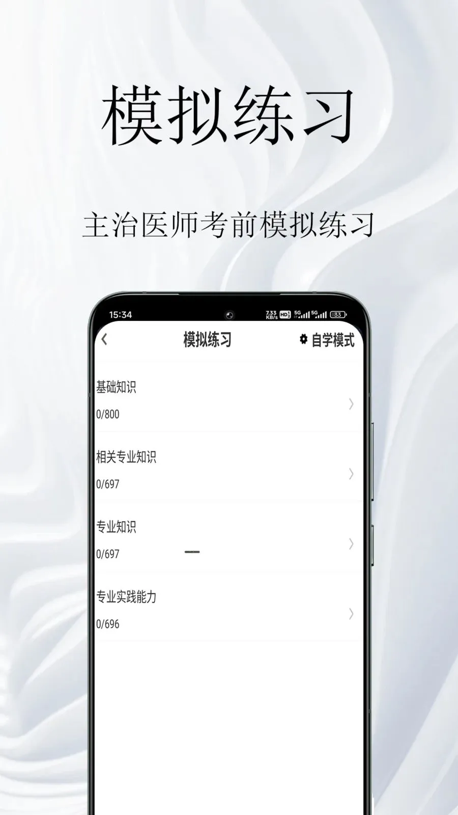 ����ҽʦ�����(ҽʦ���Ա�����)v1.0.1 �ֻ����ͼ0