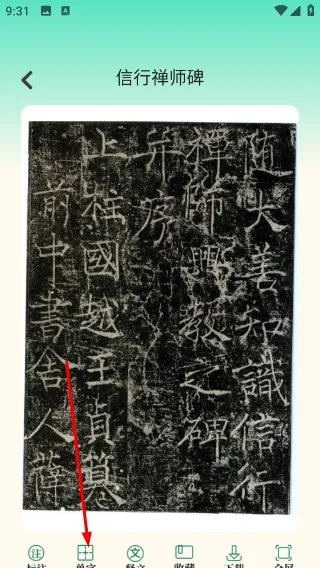 掌上书行(书法学习平台) 掌上书行(书法学习平台)