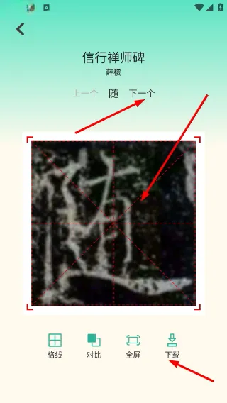 掌上书行(书法学习平台) 掌上书行(书法学习平台)