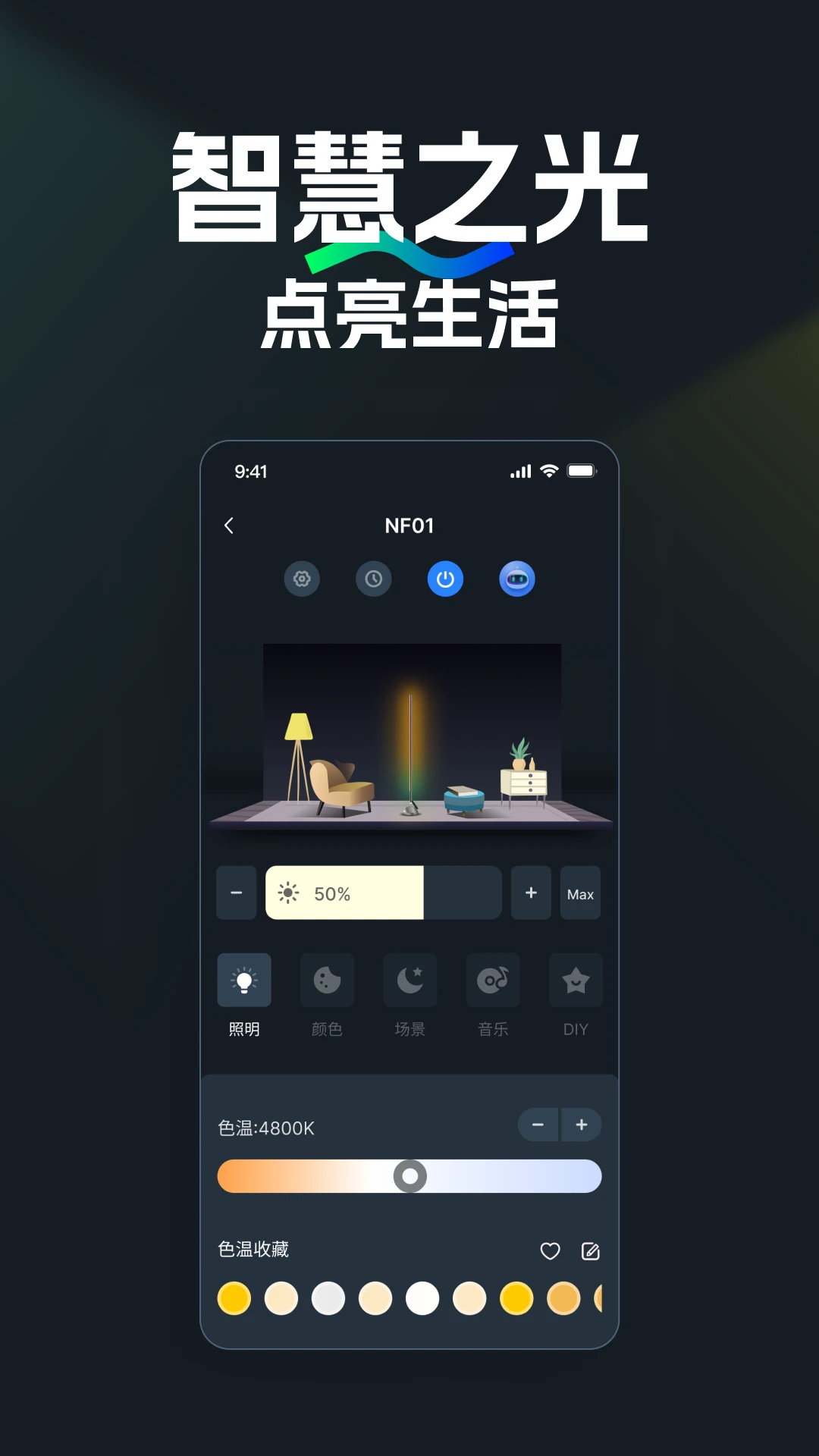 NEEWER Home(����Ӳ������)v2.1.7 ��׿���ͼ3
