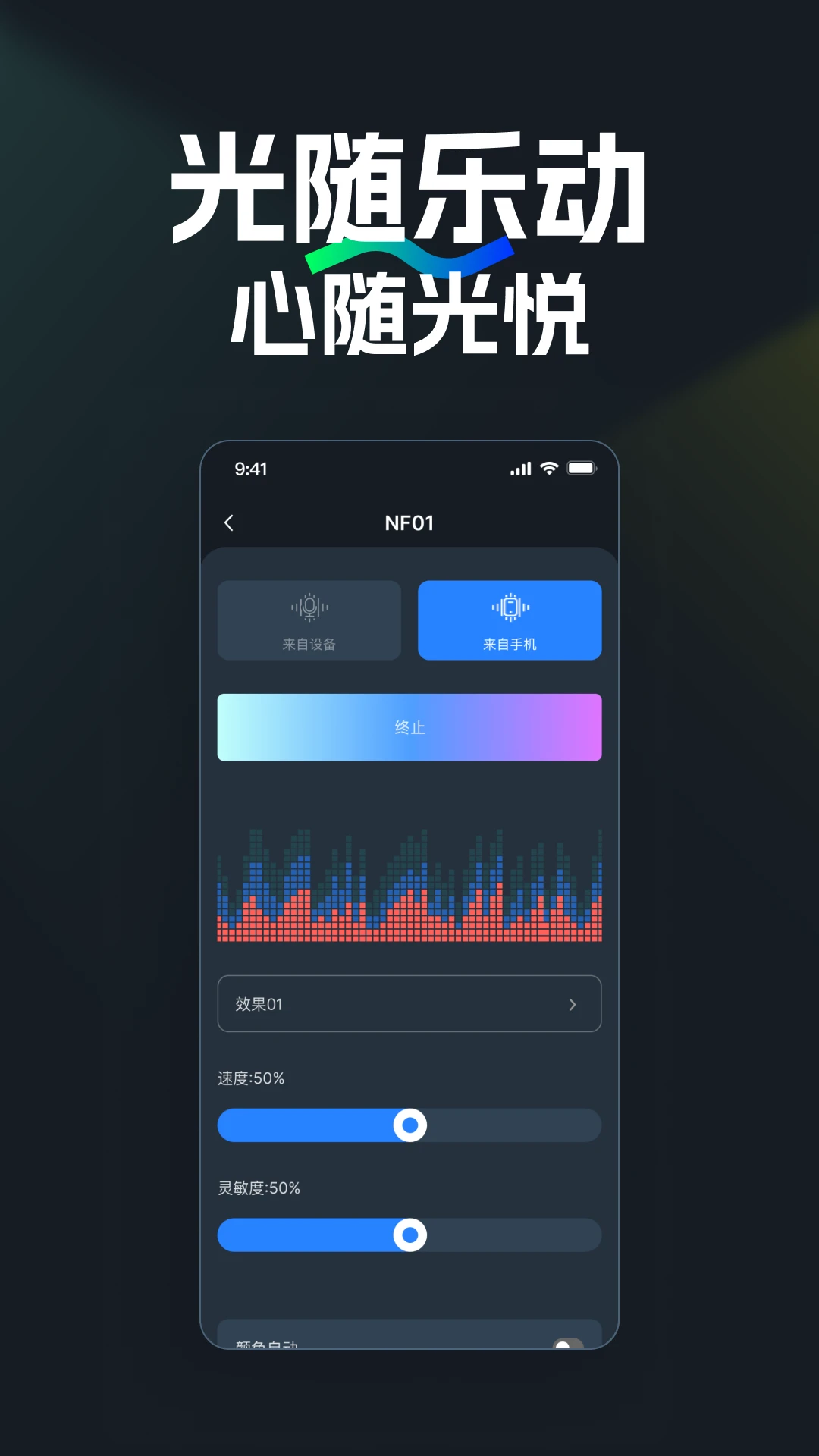 NEEWER Home(����Ӳ������)v2.1.7 ��׿���ͼ2