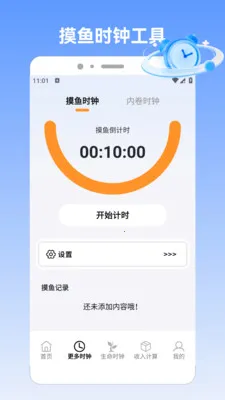�����pro2026���°汾v1.5 �ٷ������ͼ0