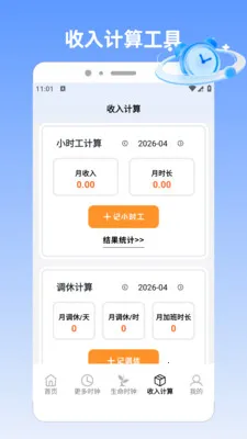 �����pro2026���°汾v1.5 �ٷ������ͼ2