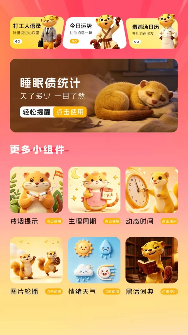 �����ֻ��ܼ�(�����ѹ����)v1.1.1 �ֻ����ͼ3