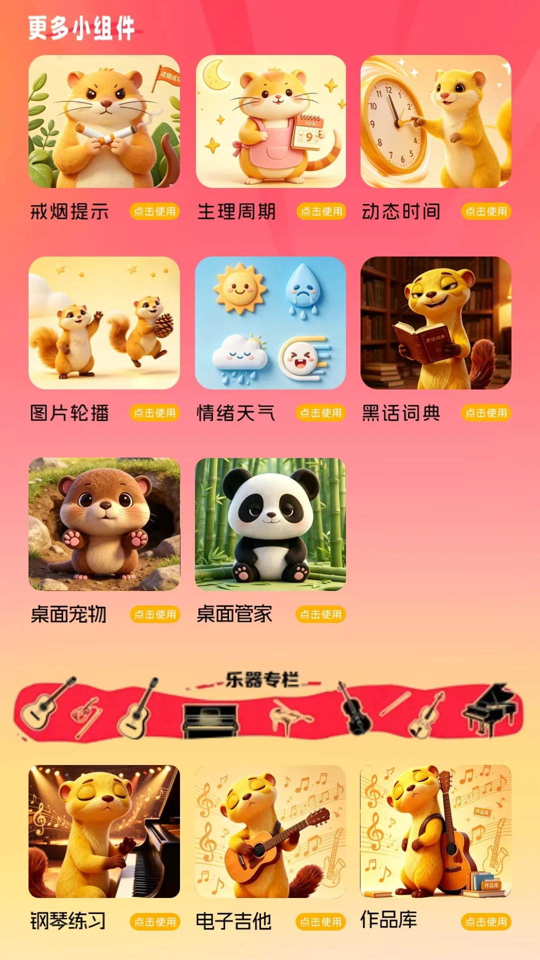 �����ֻ��ܼ�(�����ѹ����)v1.1.1 �ֻ����ͼ1