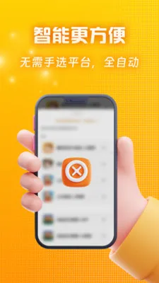 ��Ѽ�����2026�ٷ�����v2.4.0 ��׿���ͼ2