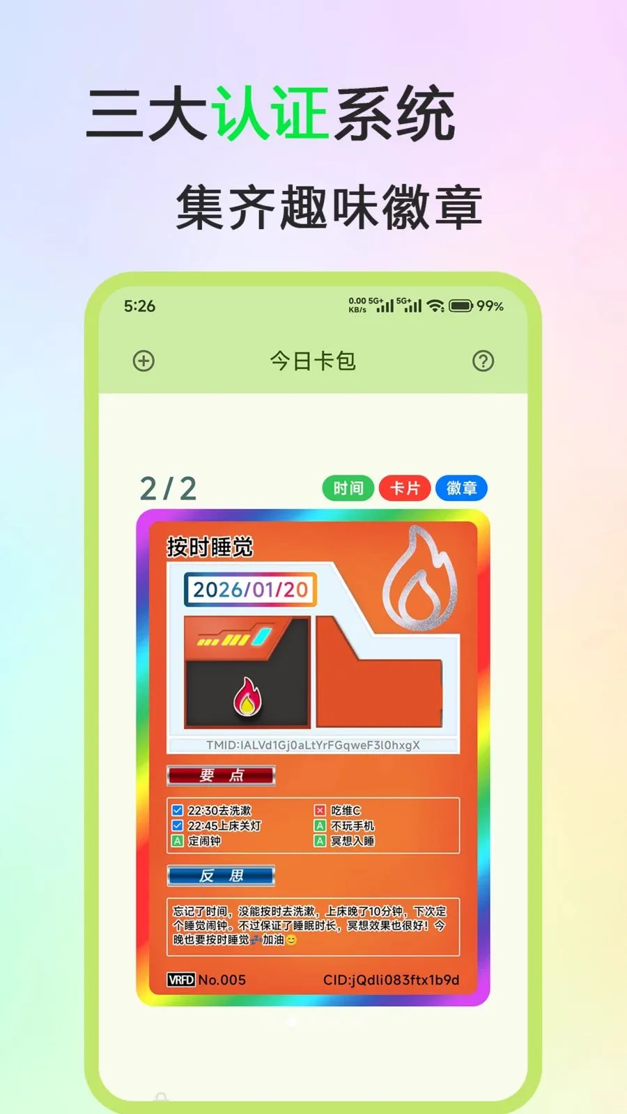 ��˼��Ƭ2026�ٷ����°汾v1.0.0 ��Ѱ��ͼ3