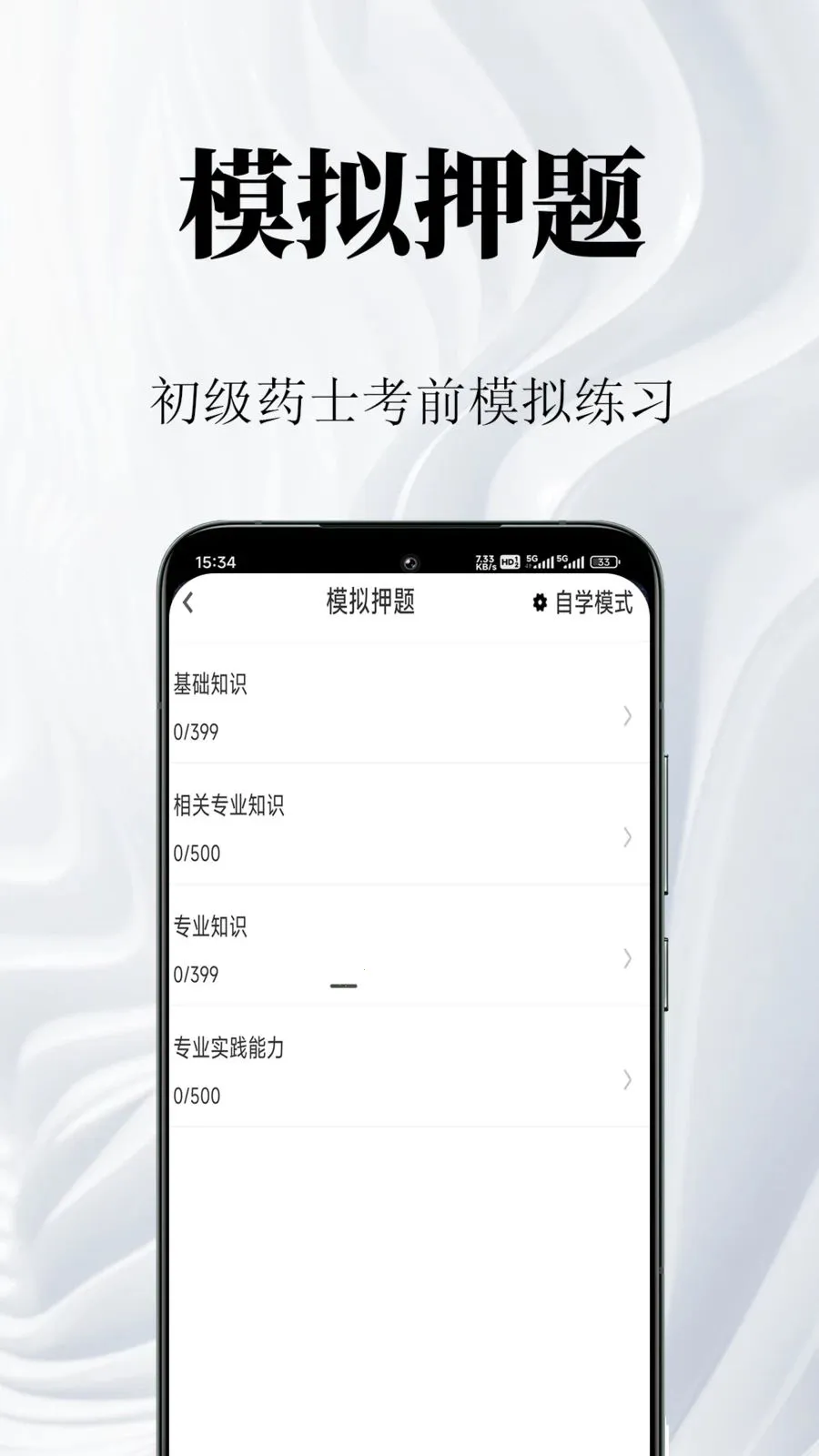 ����ҩʿ����ⰲ׿���ֻ���v1.0.1 �ֻ����ͼ0