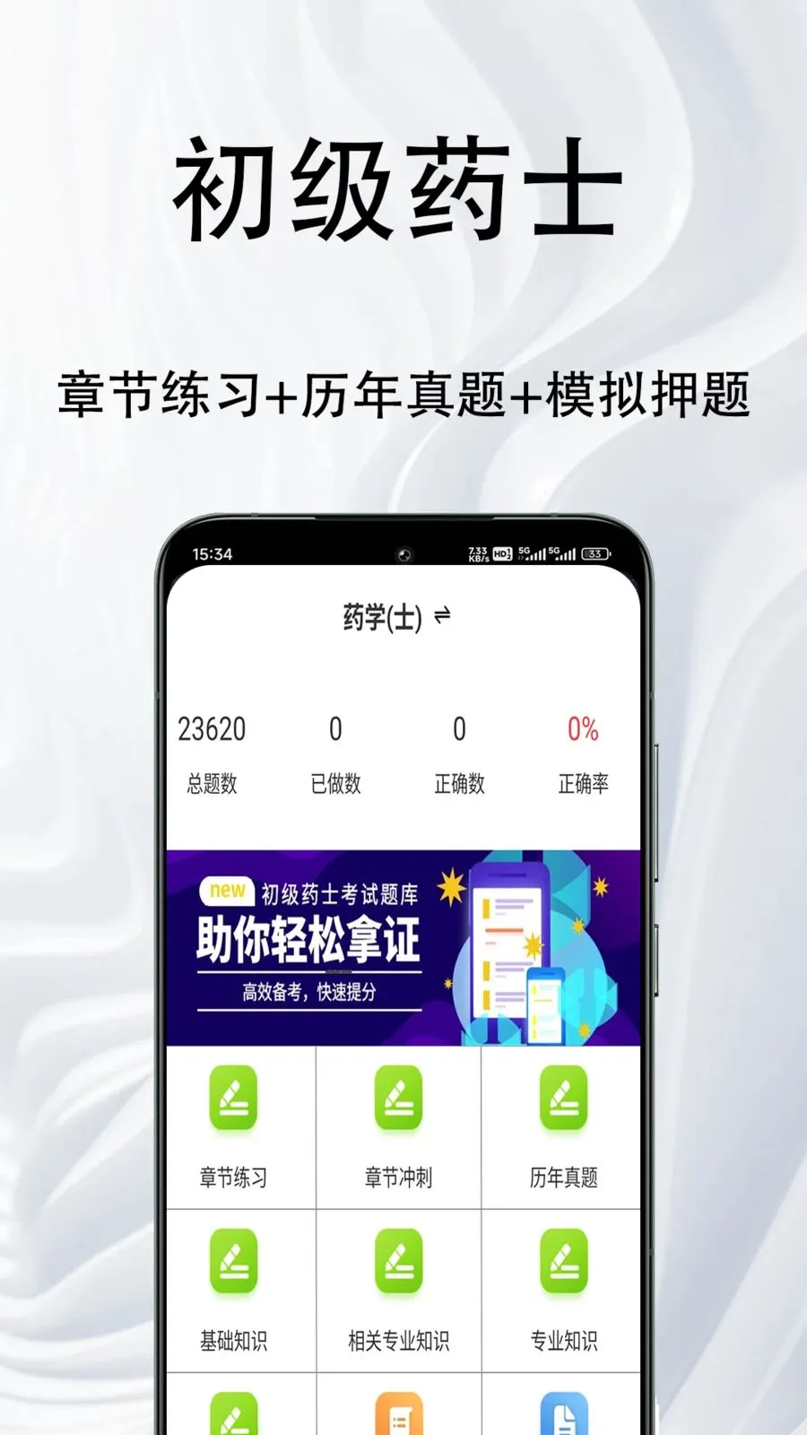 ����ҩʿ����ⰲ׿���ֻ���v1.0.1 �ֻ����ͼ2