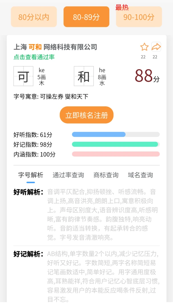 �������������(��˾����APP)v1.0.3 ��׿���ͼ3