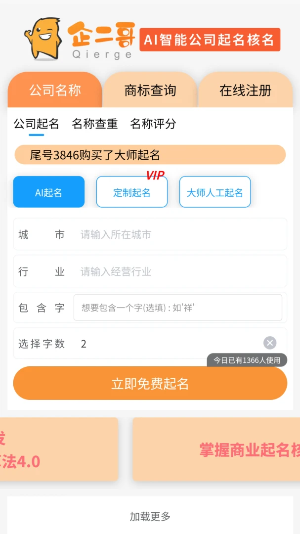 �������������(��˾����APP)v1.0.3 ��׿���ͼ2