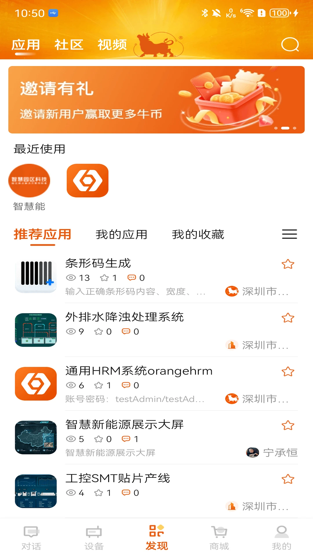 ��ţһë(�ǻ�����ƽ̨)v5.0.0 �ֻ����ͼ2