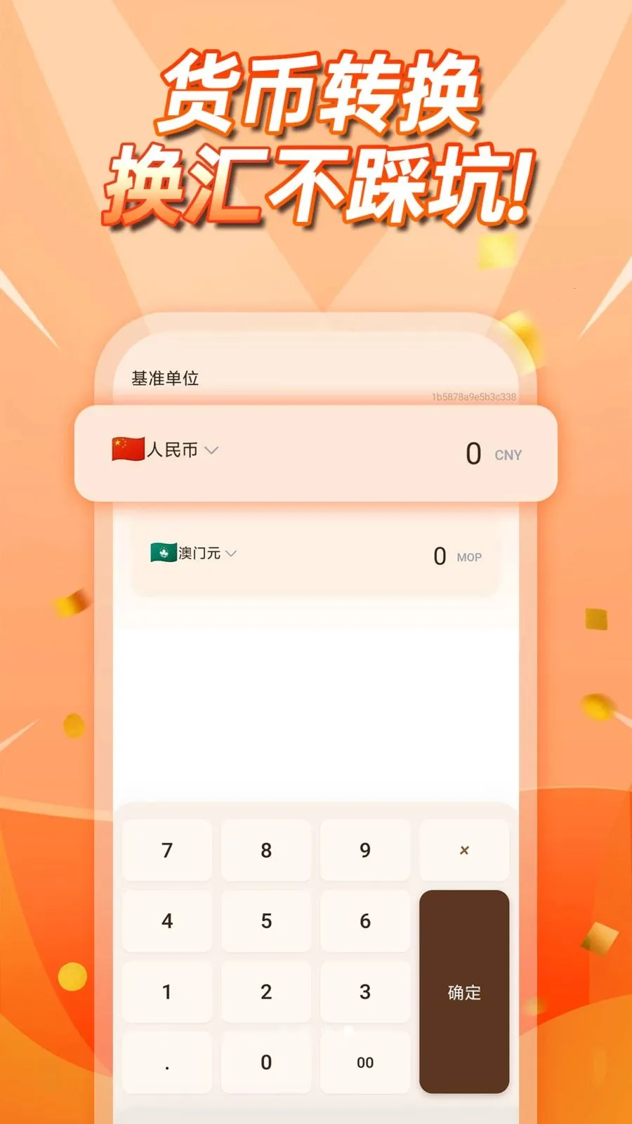 �����۲�ѯ(�ƽ𹺽�����)v1.0.0 �ֻ����ͼ1