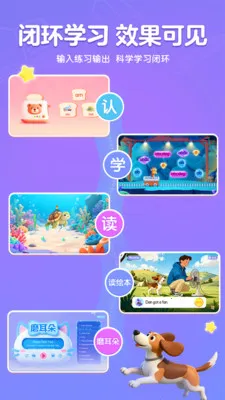����AIӢ��(��ͯӢ������ƽ̨)v1.7.3 �ֻ����ͼ0
